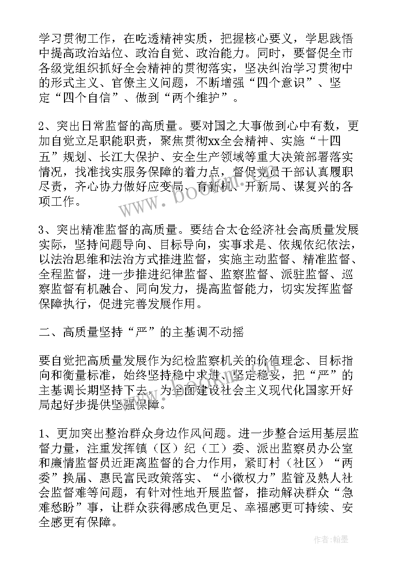 最新工作计划存在的问题分析(大全9篇)