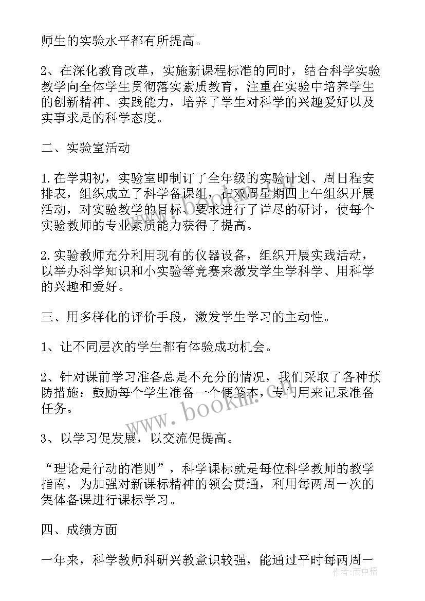 学校实验室工作计划 学校实验教学工作总结(优质9篇)