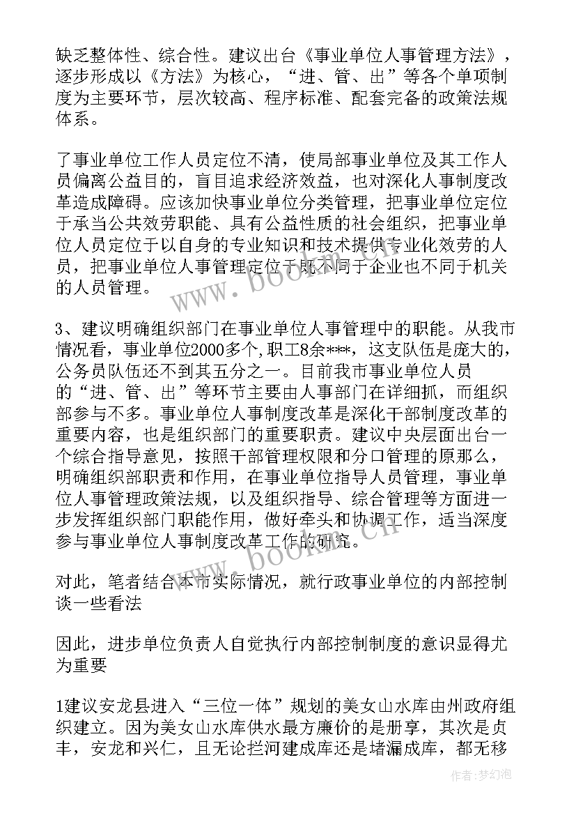 2023年工程下一步工作措施 村妇联下步工作计划(模板7篇)