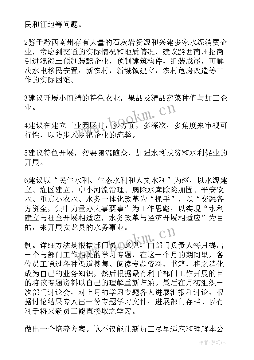 2023年工程下一步工作措施 村妇联下步工作计划(模板7篇)