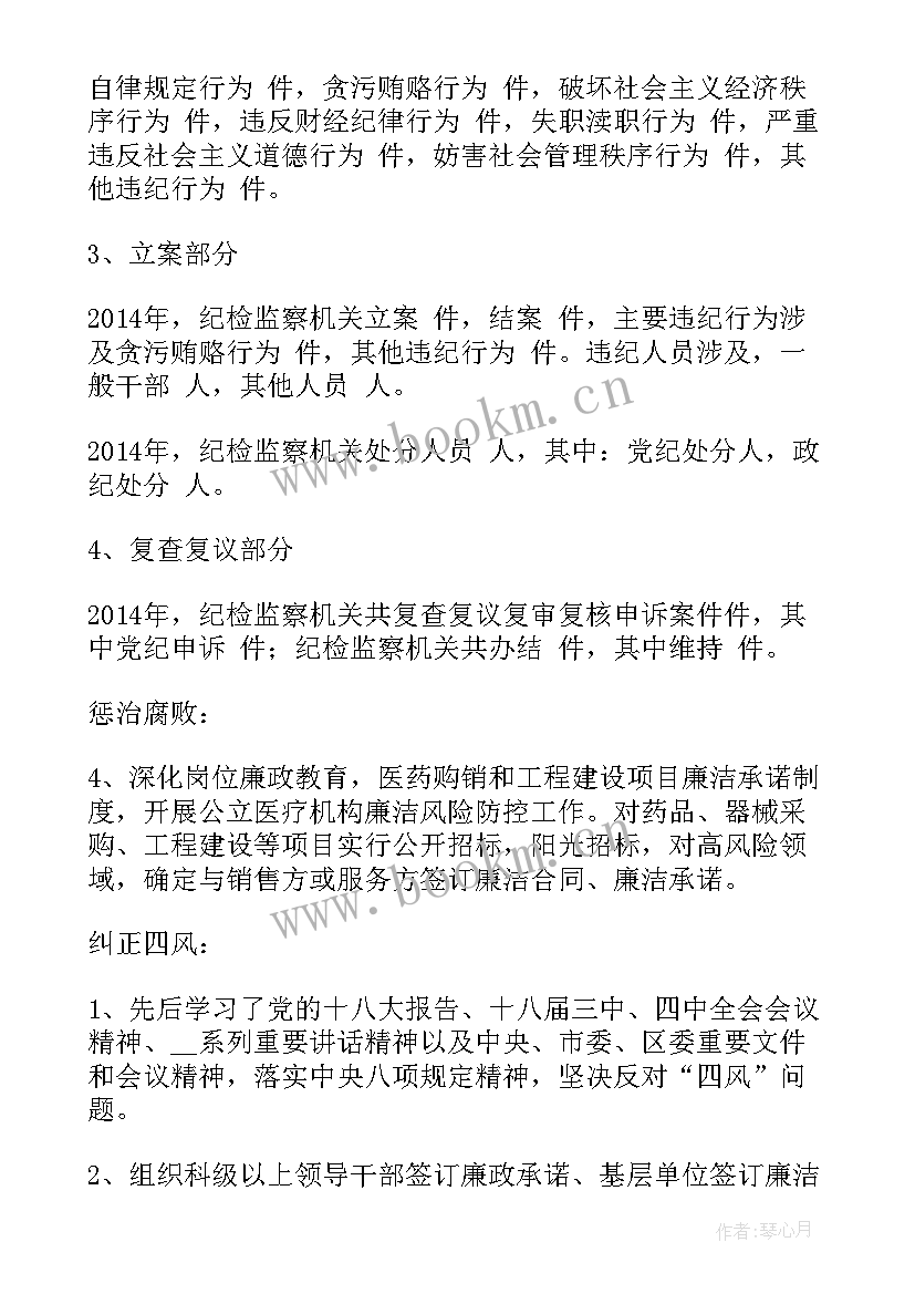 2023年股室半年工作总结 单位监督股室工作计划(大全6篇)