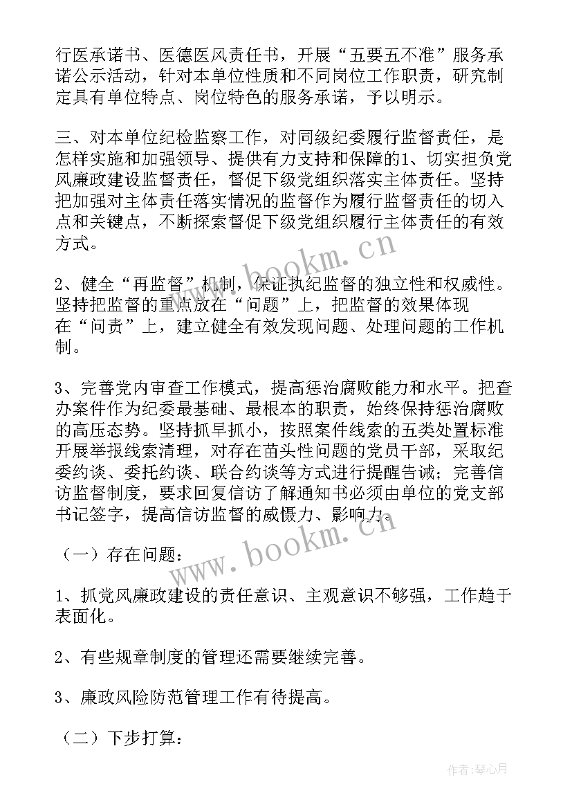 2023年股室半年工作总结 单位监督股室工作计划(大全6篇)