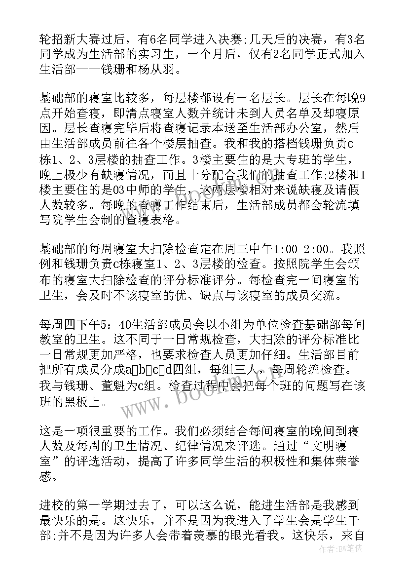 村级武装干事 街道武装工作计划(优秀7篇)