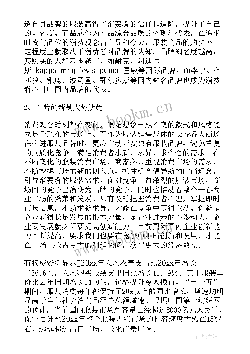 2023年商场筹备期营运工作计划(大全5篇)