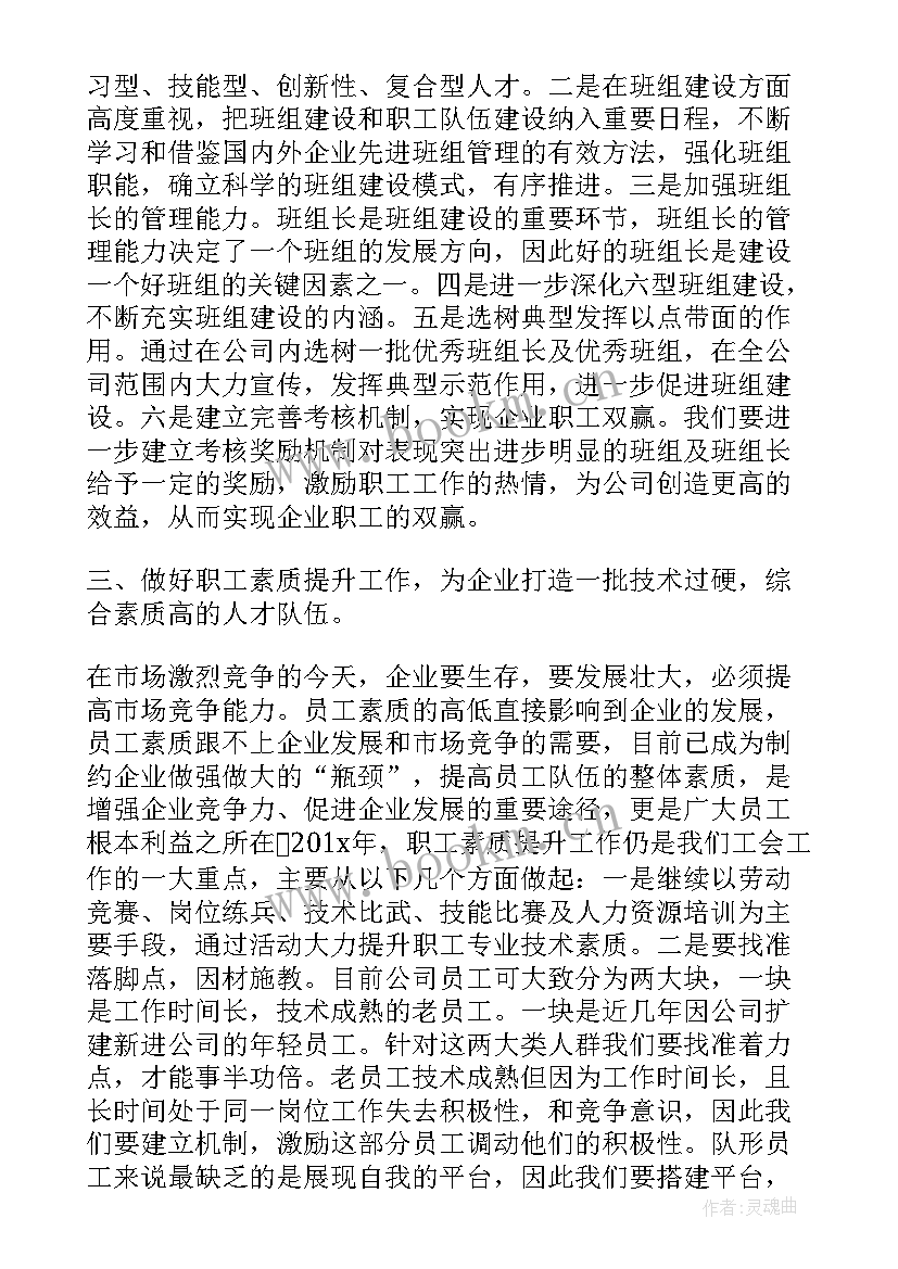 最新工会组织体育活动方案(大全9篇)