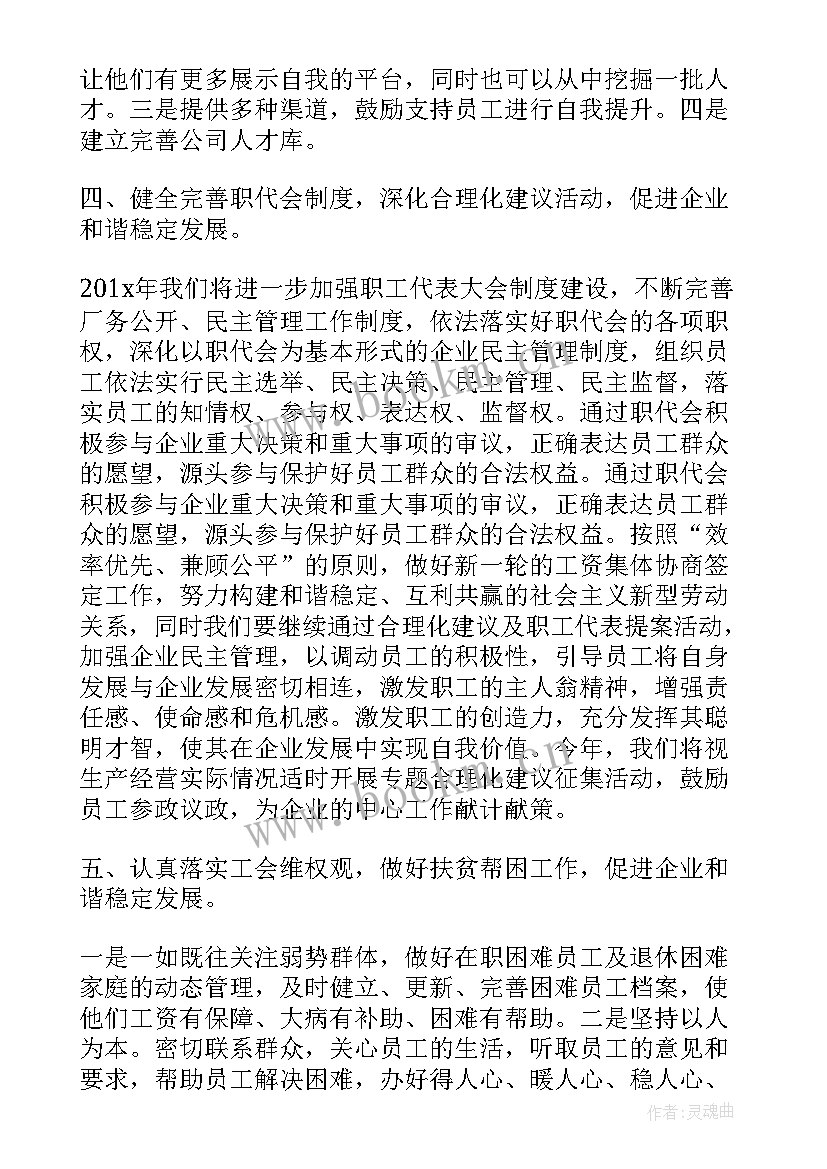 最新工会组织体育活动方案(大全9篇)