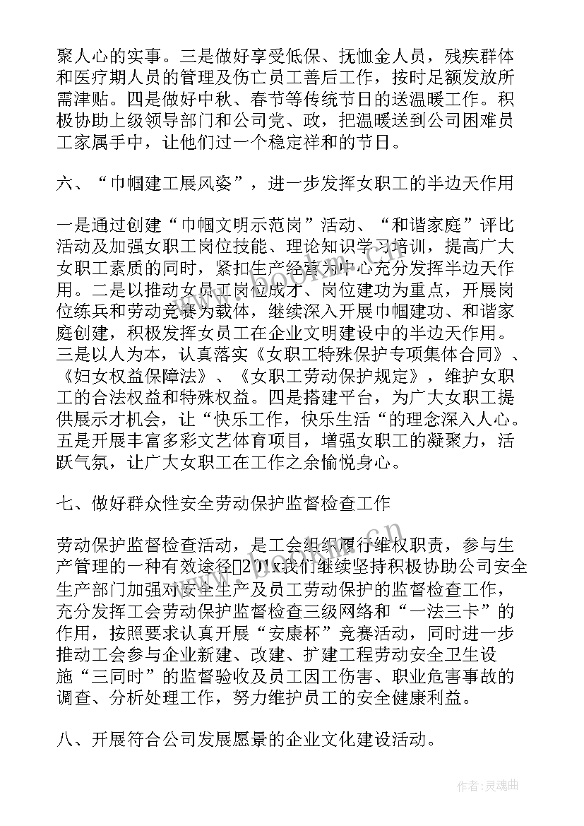 最新工会组织体育活动方案(大全9篇)