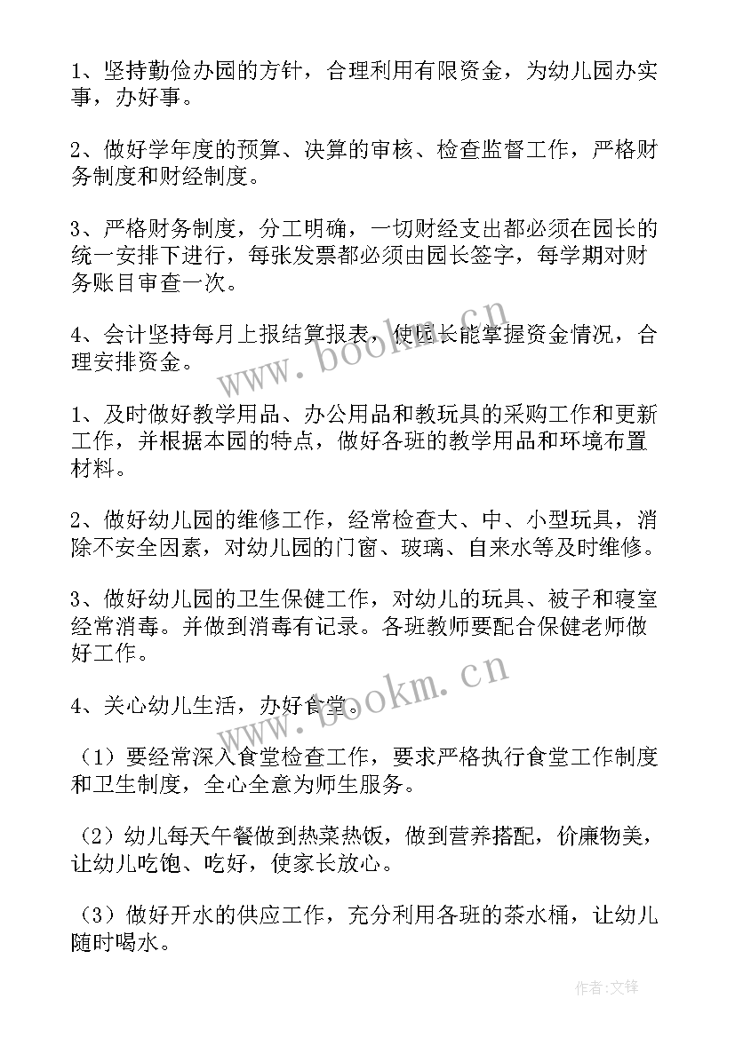 民办非年度工作总结 民办幼儿园工作计划(优质8篇)