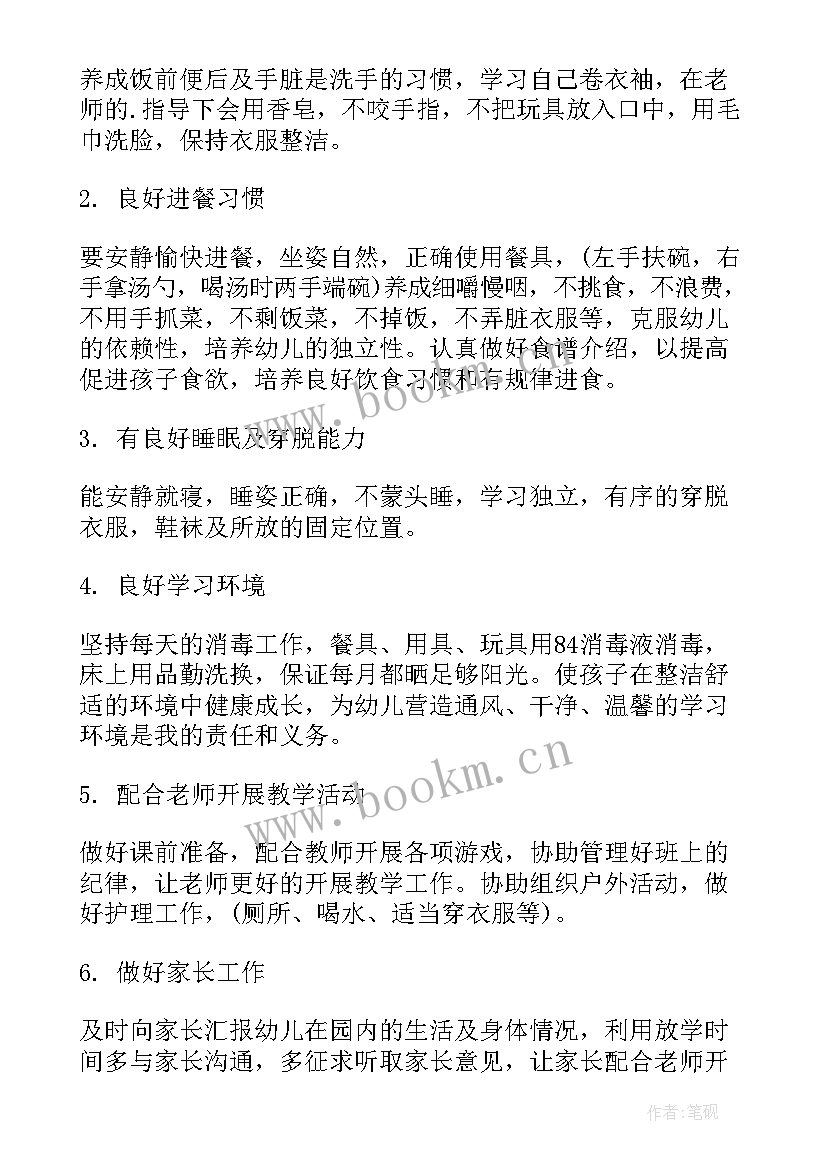 2023年采耳店计划书(汇总6篇)