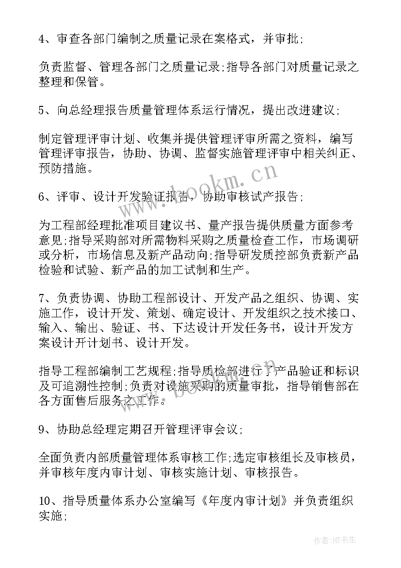 最新公司工作计划书(大全9篇)