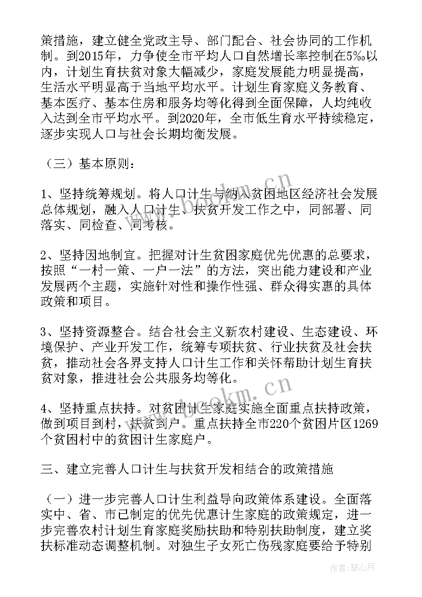 社区扶贫助残工作计划表(汇总5篇)