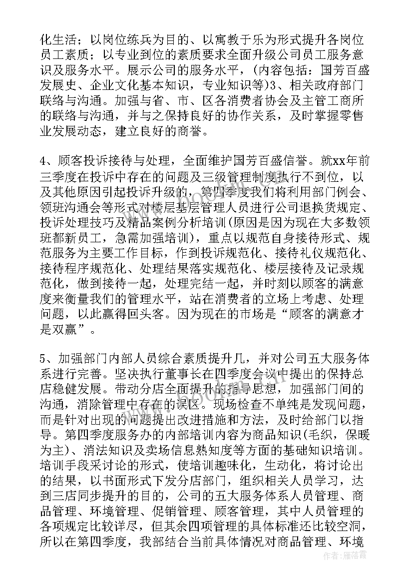 现场检查岗位工作职责(大全7篇)