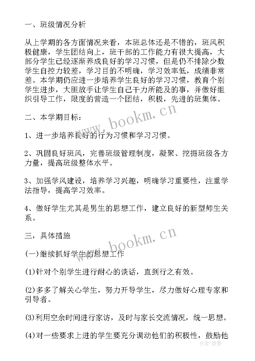 2023年升学指导老师的任务 青年指导教师工作计划(大全6篇)