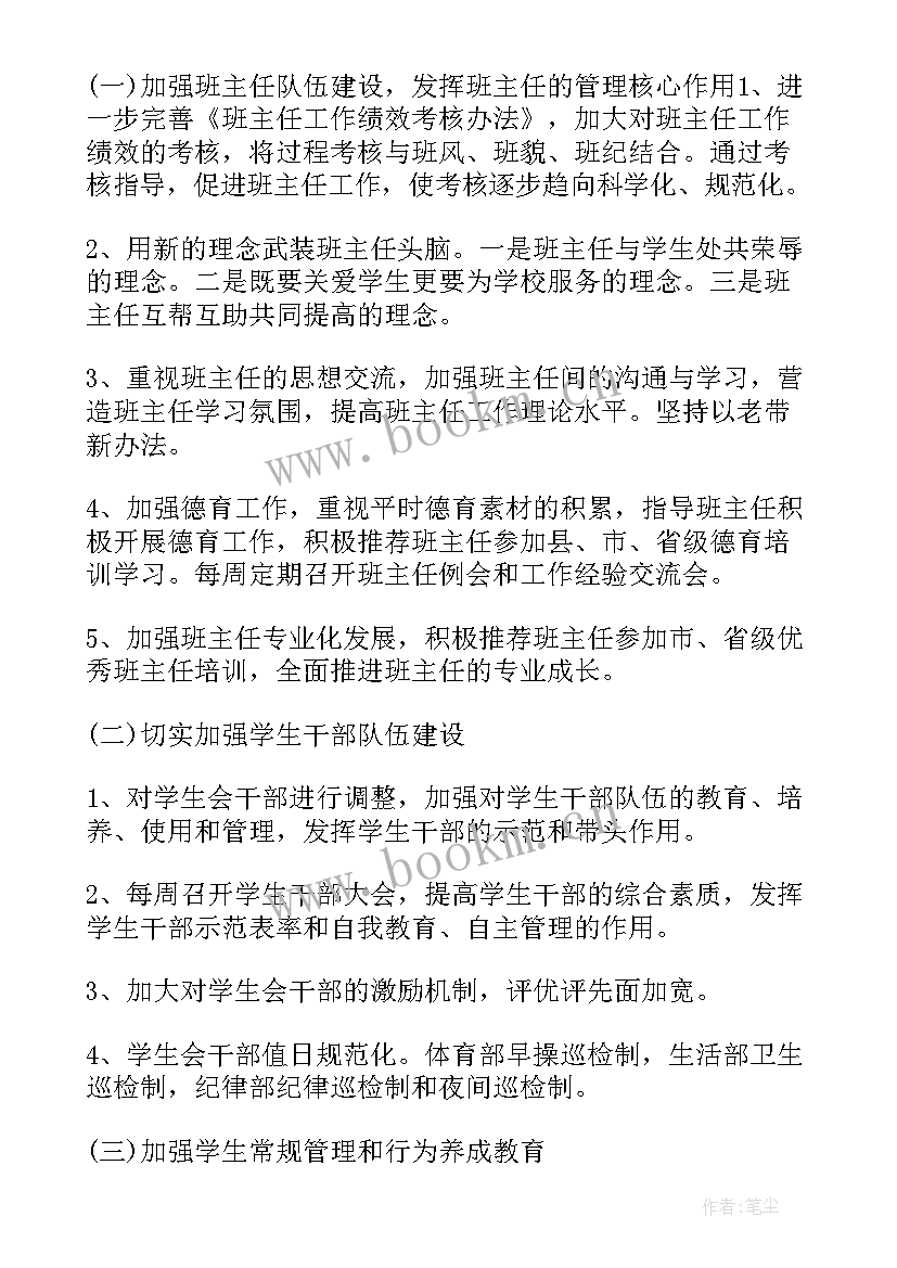 2023年寒假计划安排大学(大全10篇)