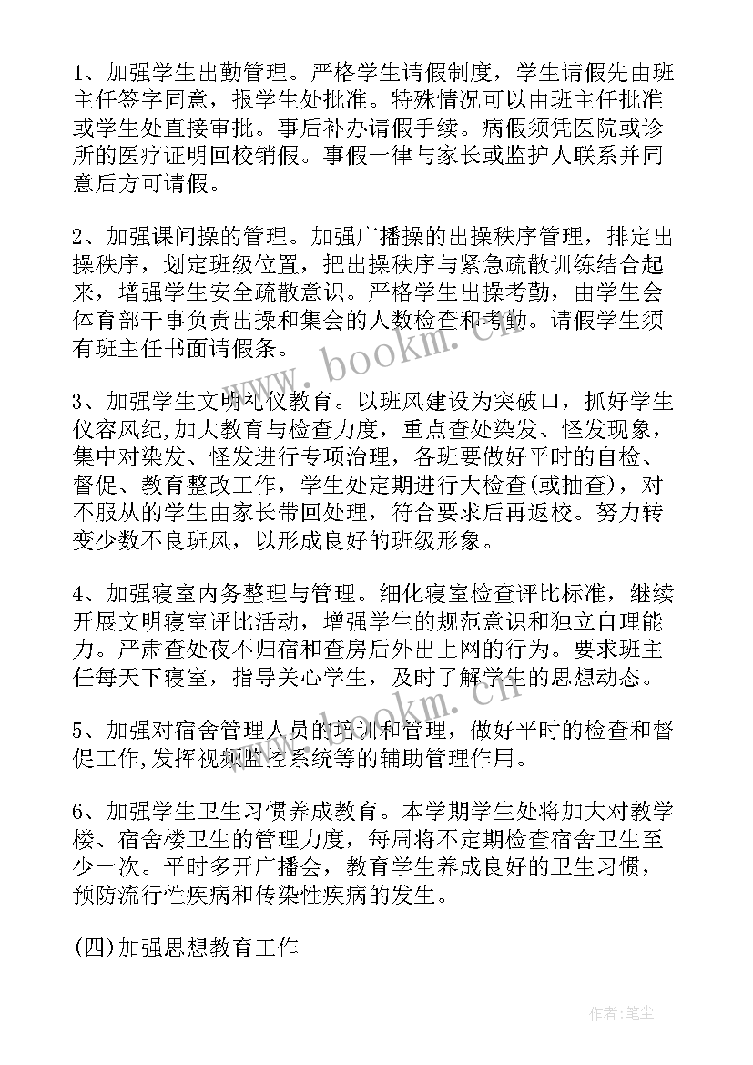 2023年寒假计划安排大学(大全10篇)