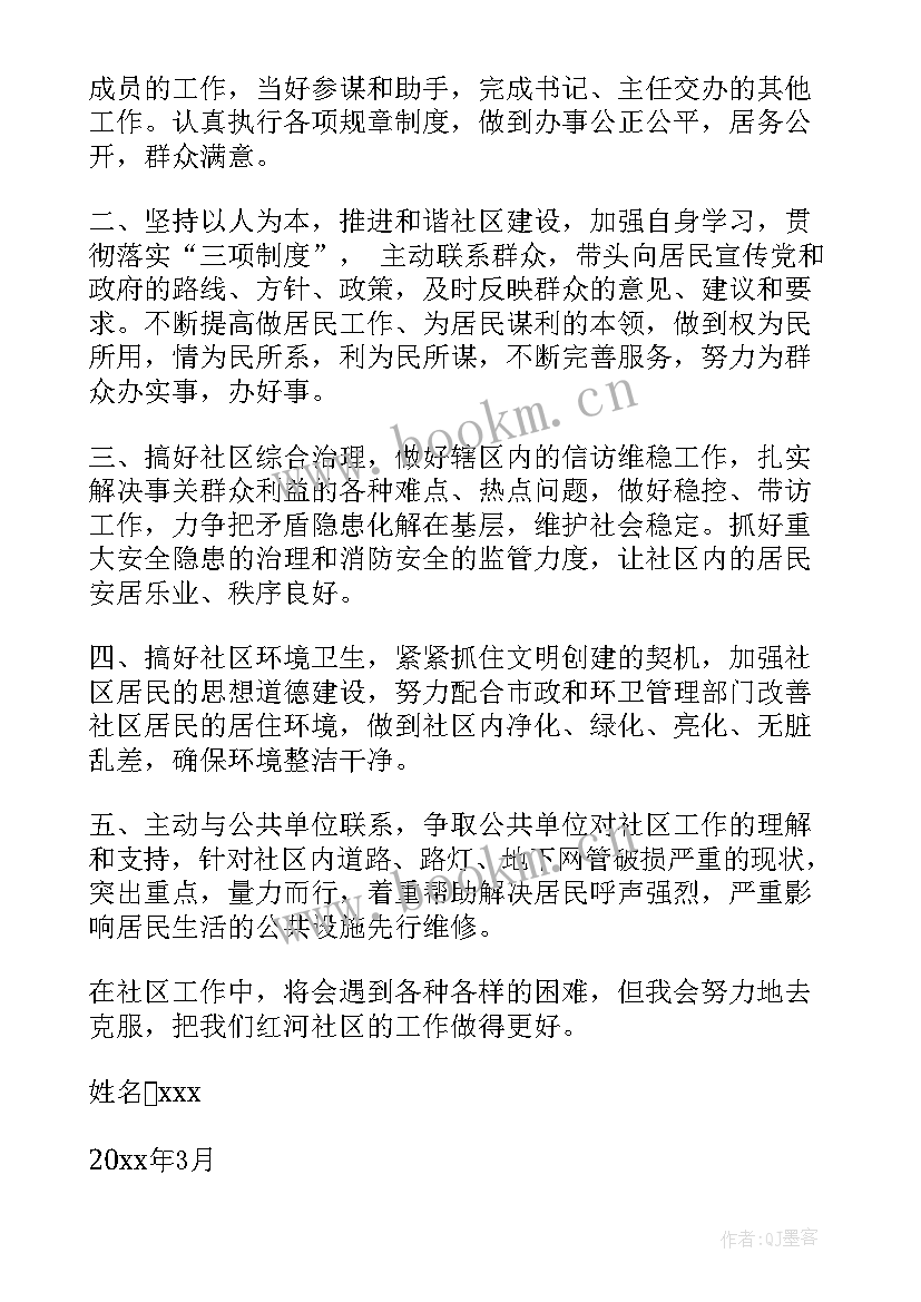 2023年社区教育年度工作计划 社区工作计划(实用9篇)