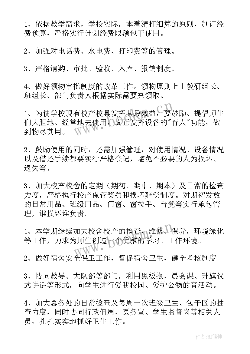 征地拆迁工作计划(通用6篇)