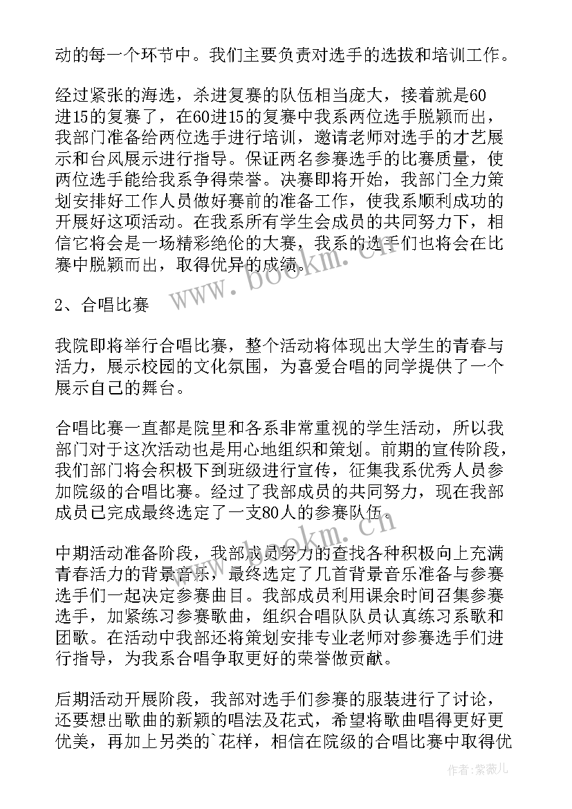 党支部工作部署会议记录 党支部年终工作计划村党支部工作计划(优质7篇)