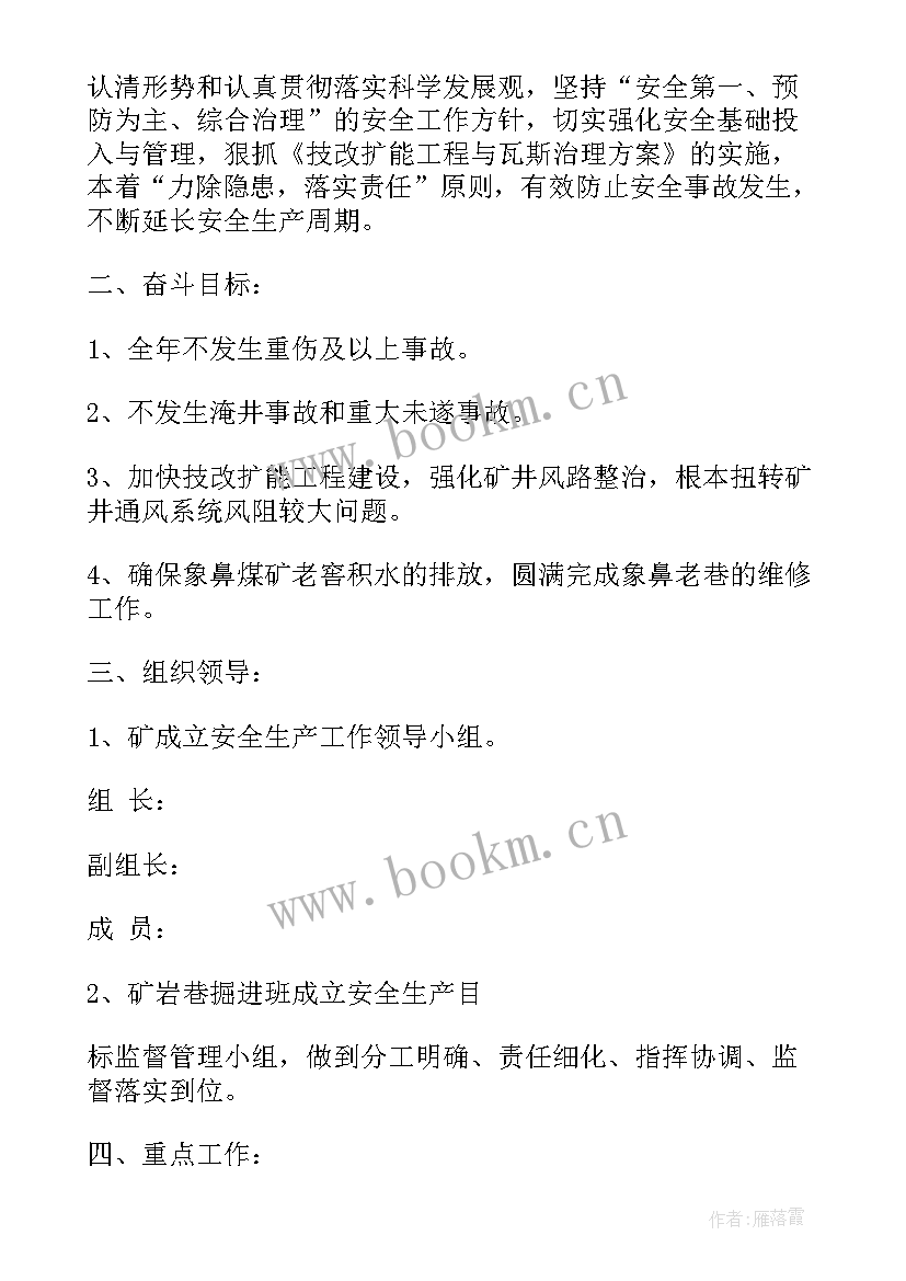 煤矿供应科工作总结(模板8篇)