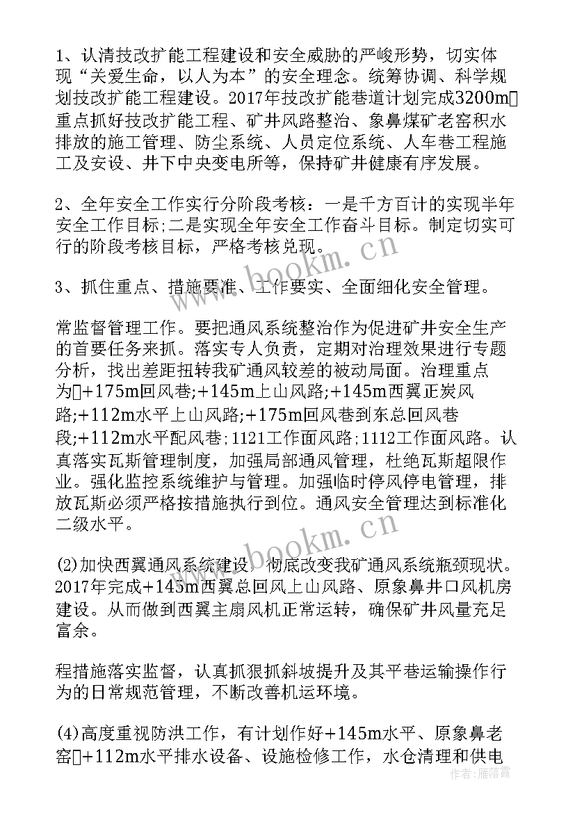 煤矿供应科工作总结(模板8篇)