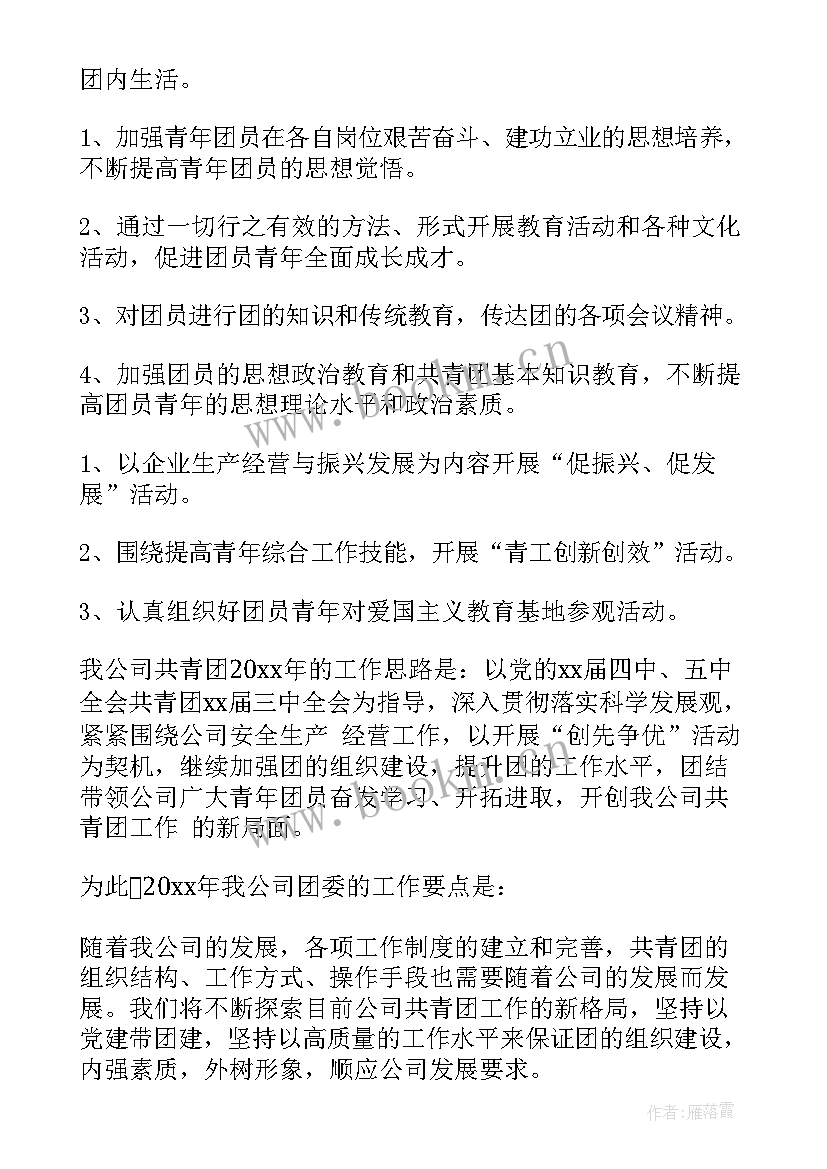 煤矿供应科工作总结(模板8篇)