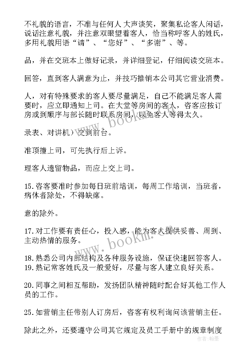 最新足疗工作计划 足疗店部长工作计划(优秀9篇)