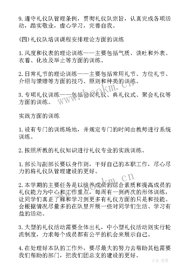 最新礼仪家长心得(汇总10篇)