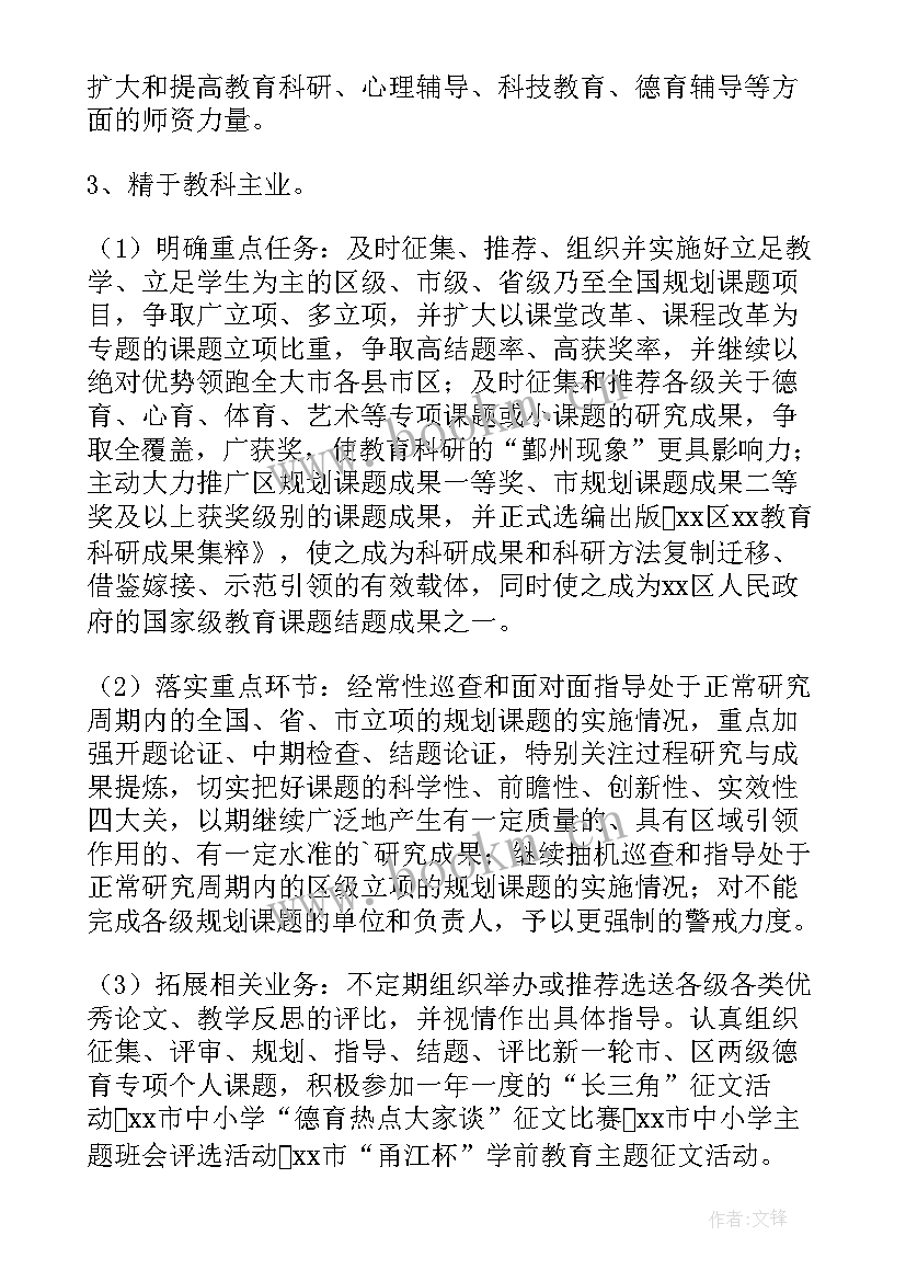 区安监局科室工作计划(通用9篇)