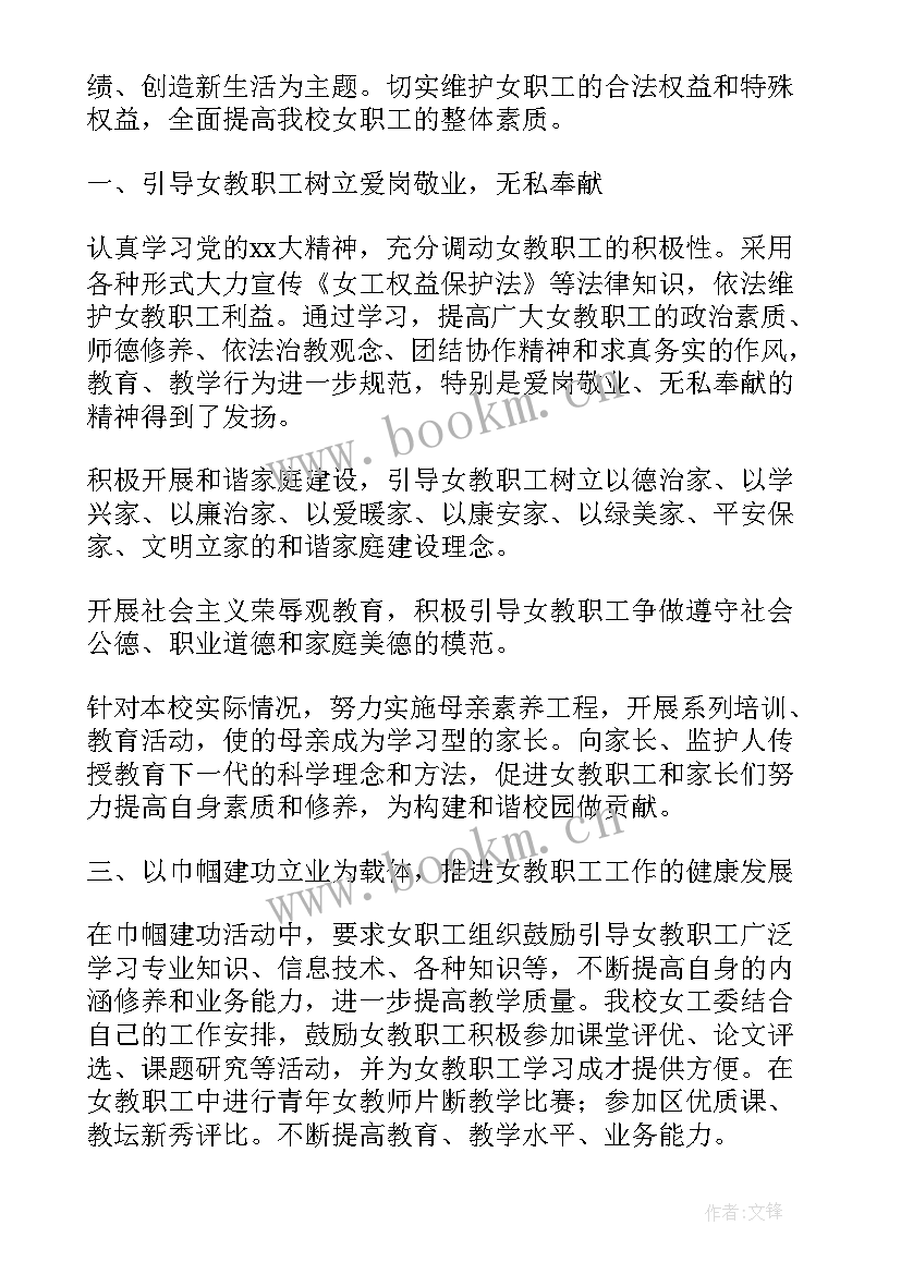 最新海关查验科年终总结 海关女工委工作计划(精选5篇)