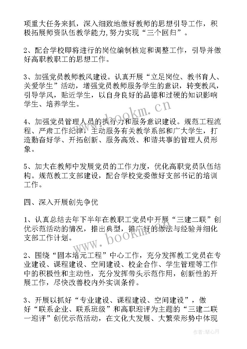 菜品拍摄工作计划(通用5篇)