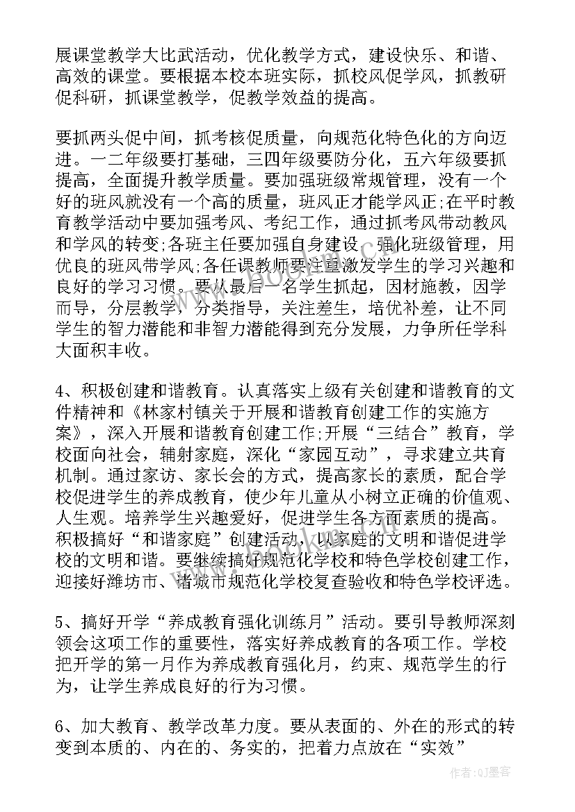 教学督导工作计划(通用9篇)