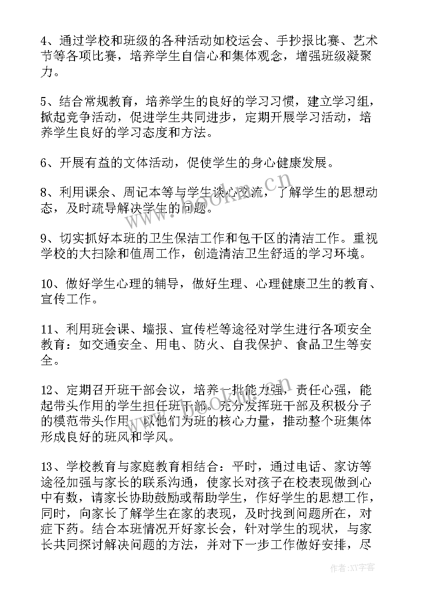 2023年邮政工作总结和工作计划(汇总6篇)