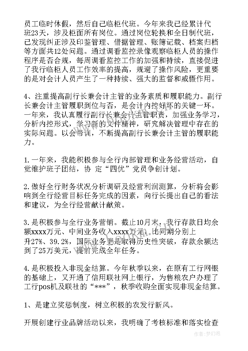 会计总结半年工作计划 会计下半年工作计划(大全7篇)