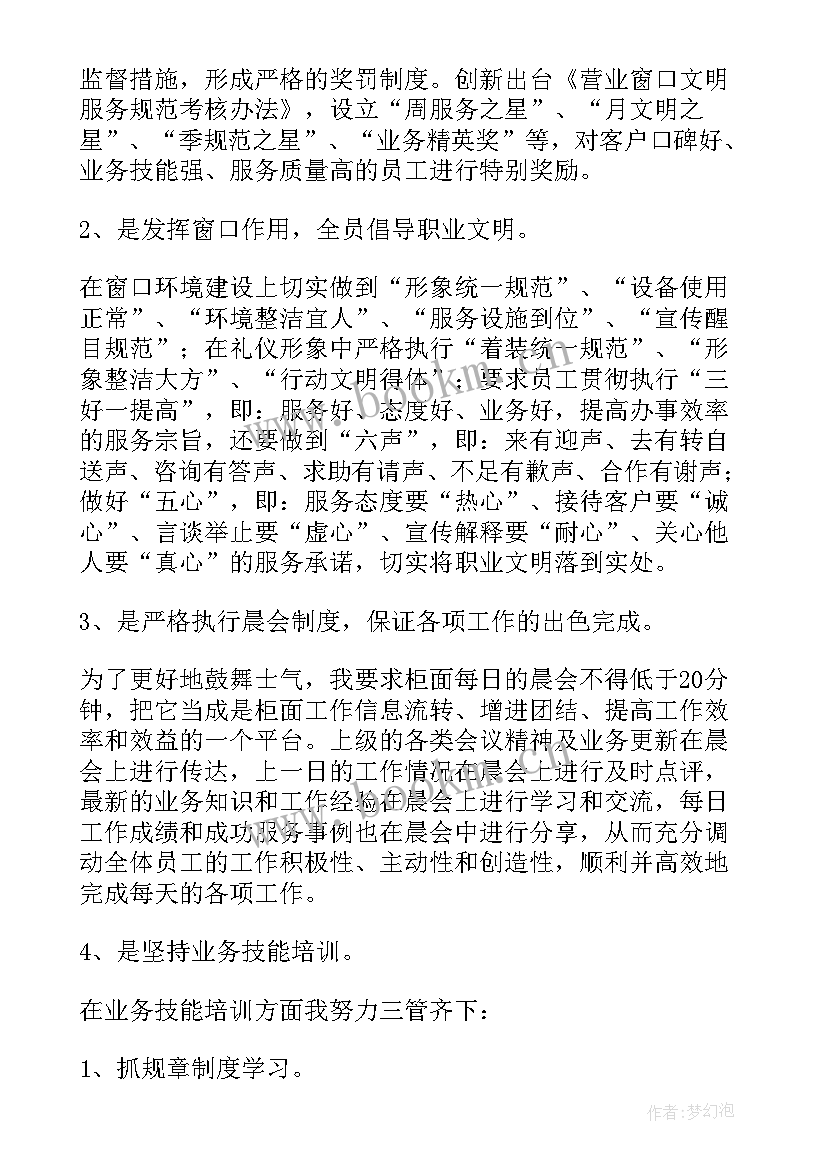 会计总结半年工作计划 会计下半年工作计划(大全7篇)