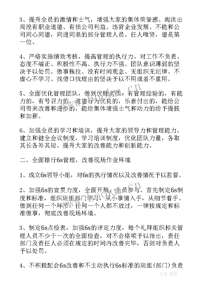 品保工作总结及未来规划 企业工作计划(大全6篇)