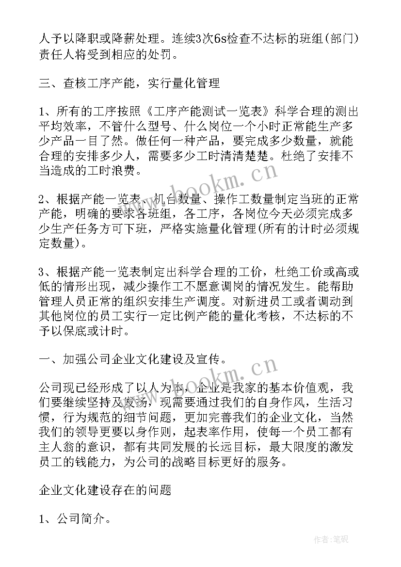 品保工作总结及未来规划 企业工作计划(大全6篇)