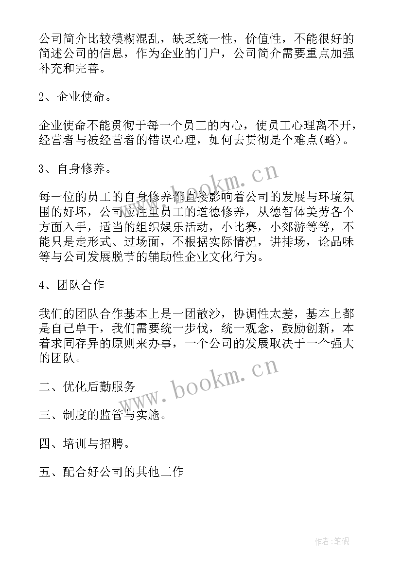 品保工作总结及未来规划 企业工作计划(大全6篇)