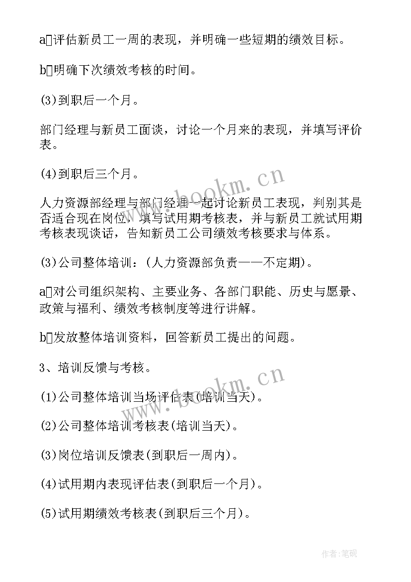 品保工作总结及未来规划 企业工作计划(大全6篇)