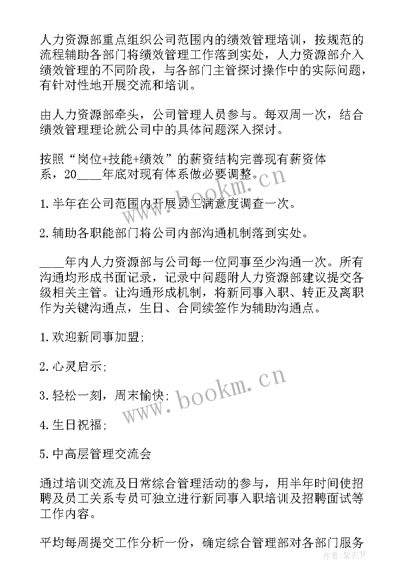 最新管理店面的工作总结 管理工作计划(模板7篇)