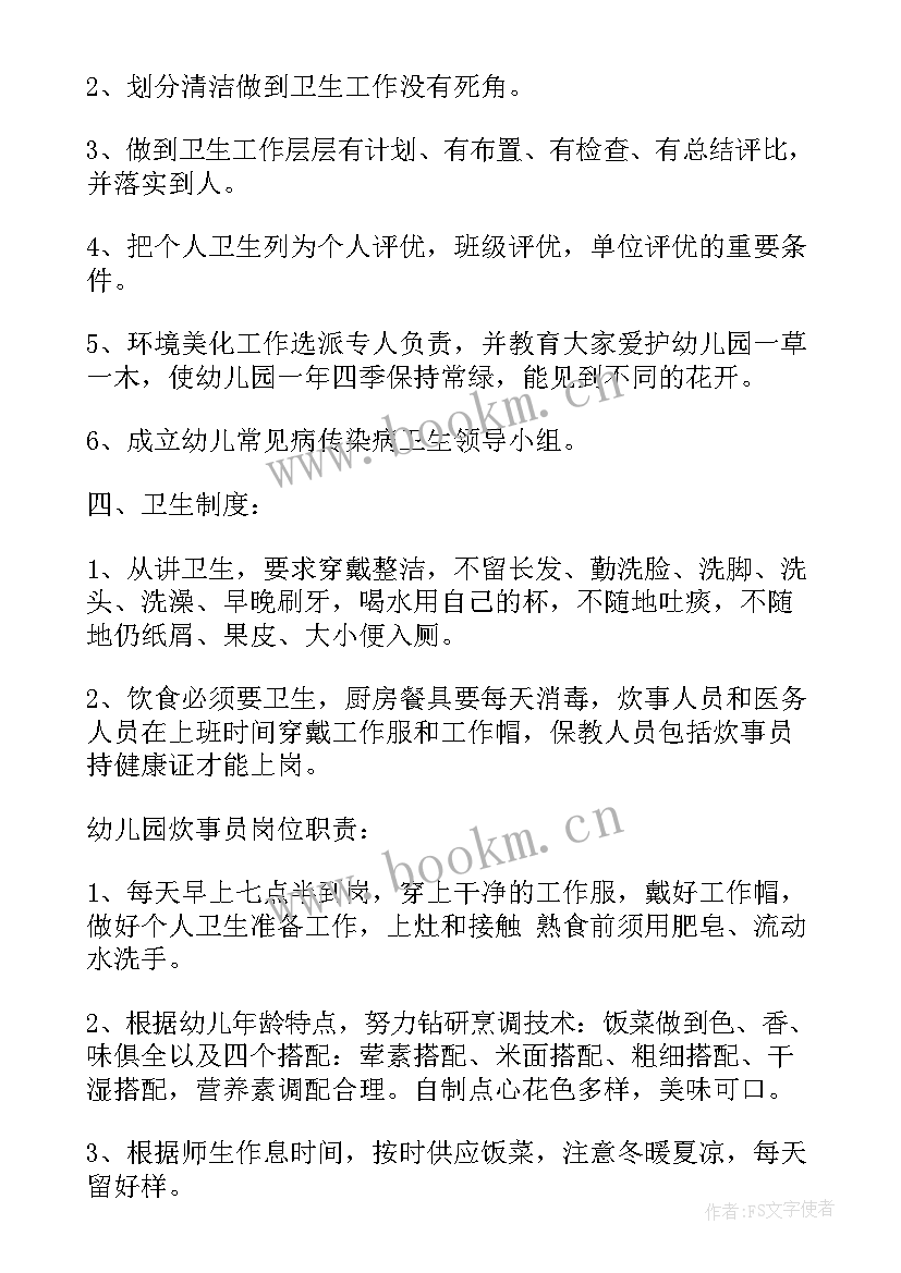 最新食堂后勤工作计划书 食堂工作计划(精选8篇)