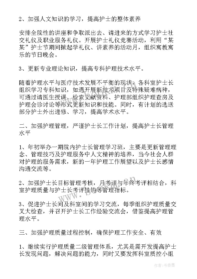 个人的康复工作计划 康复科工作计划(汇总9篇)