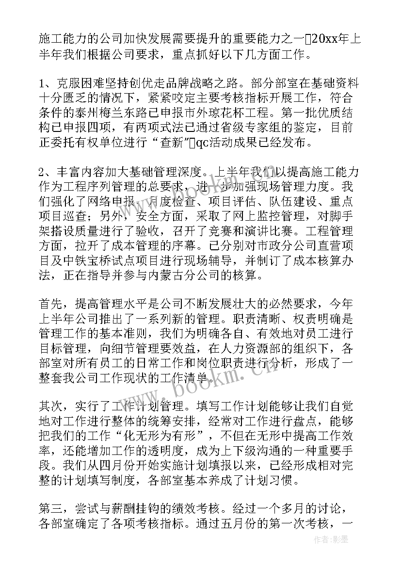 2023年监理单位工作计划 建筑监理工作计划(模板7篇)