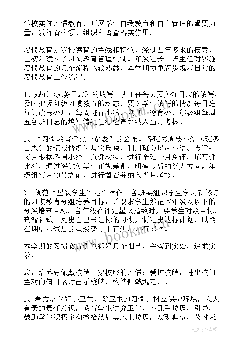 2023年药店周计划每日 每周工作计划表(优质7篇)