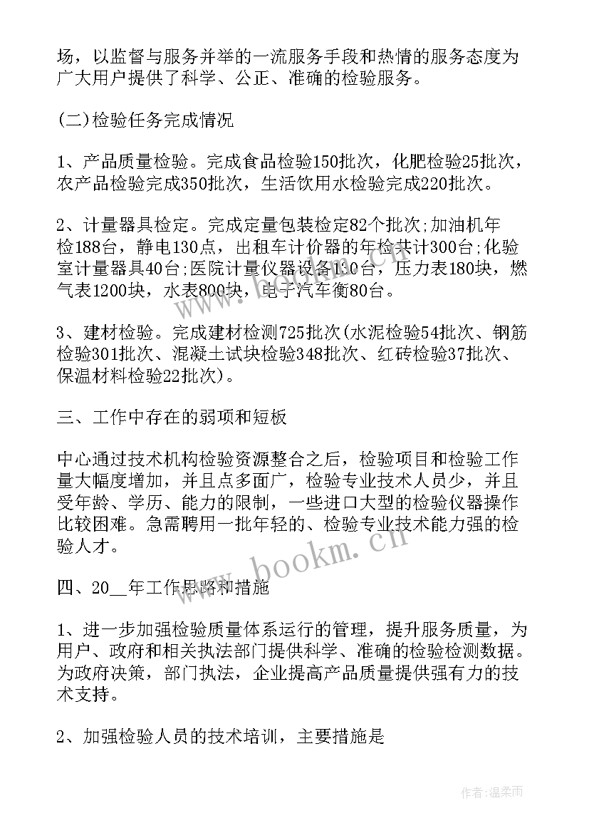 2023年联通年终工作计划 年终工作计划(大全9篇)