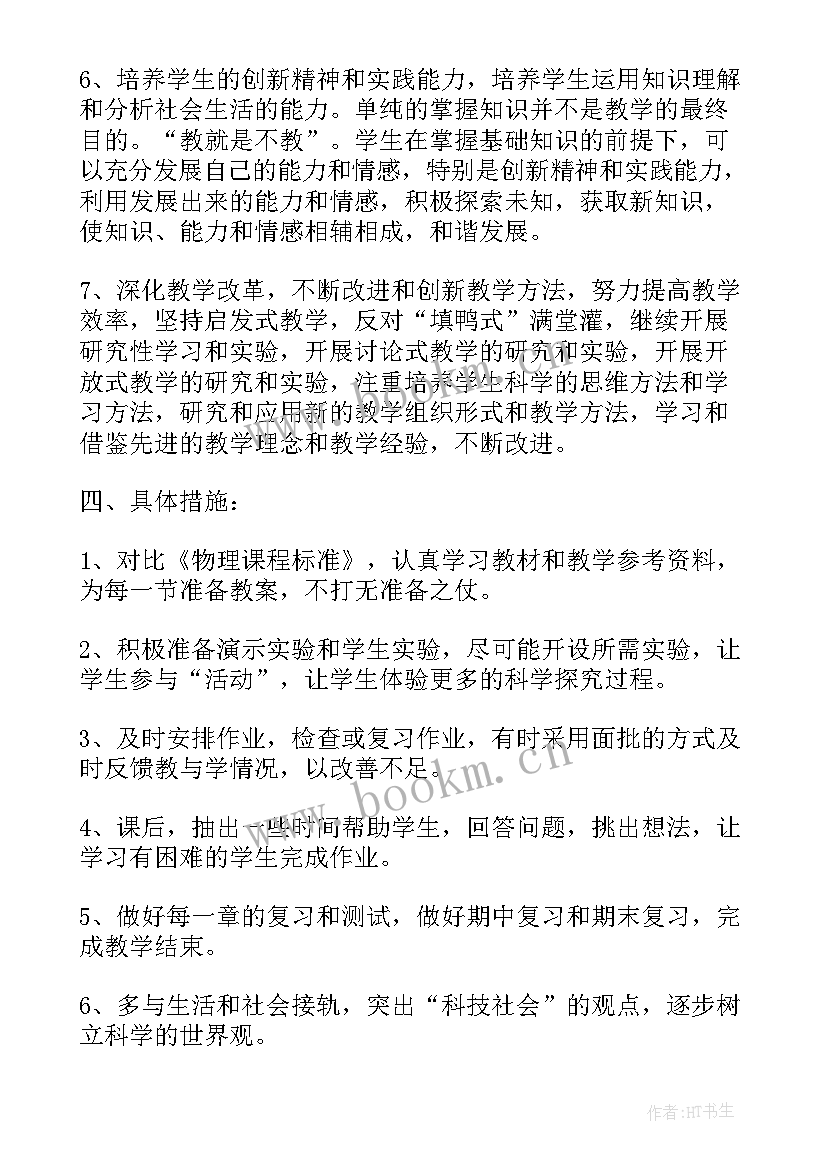 2023年退休教师排练工作计划(汇总5篇)