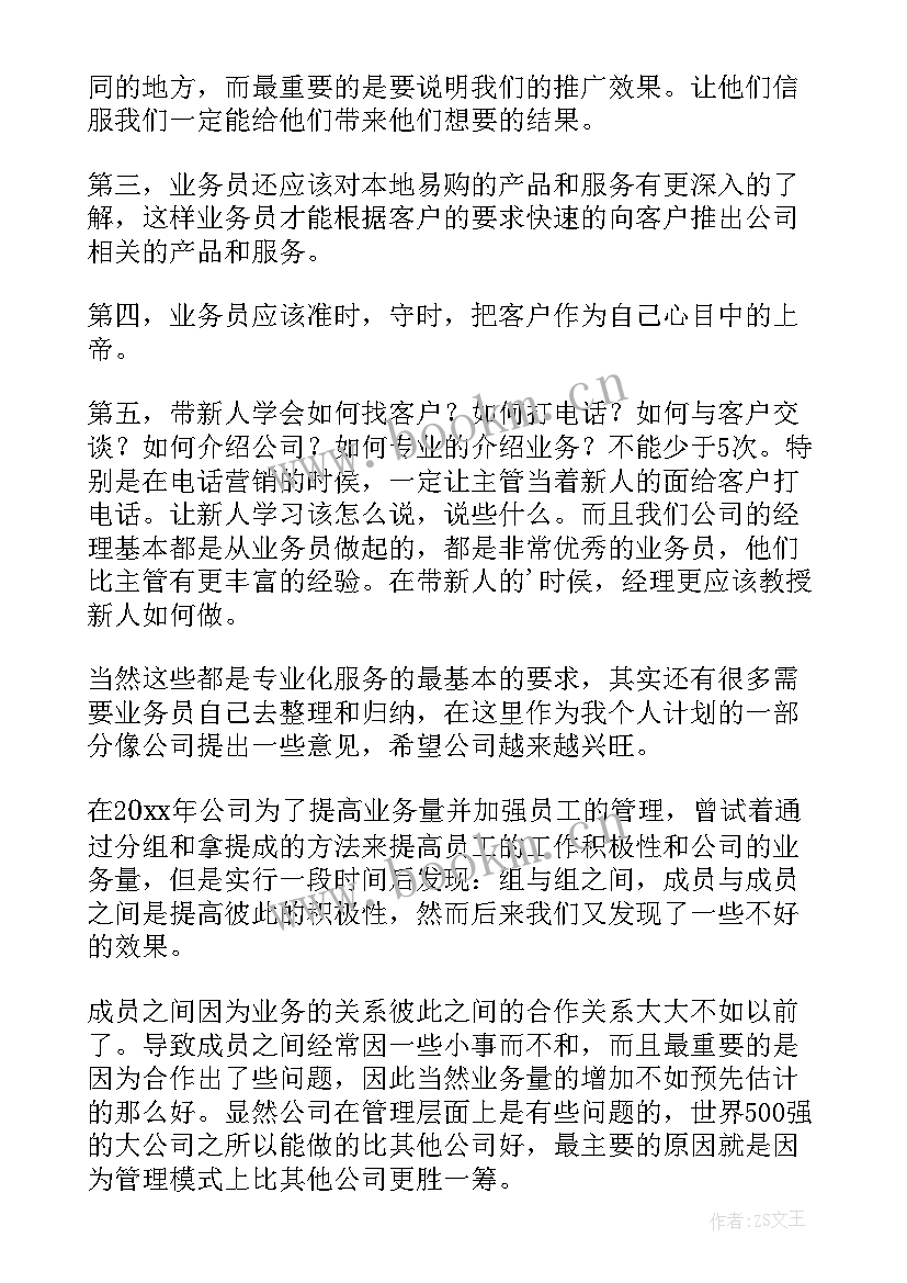 2023年每周工作计划安排表(精选8篇)