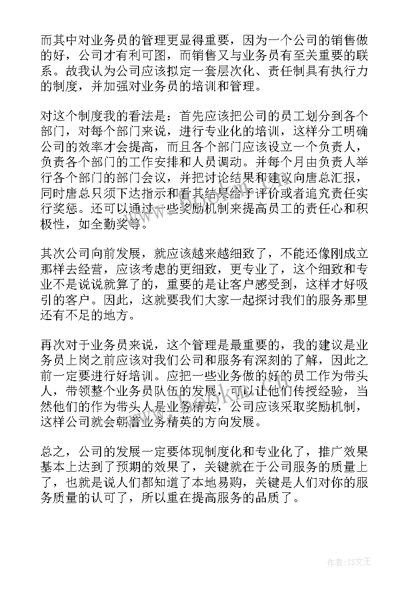 2023年每周工作计划安排表(精选8篇)