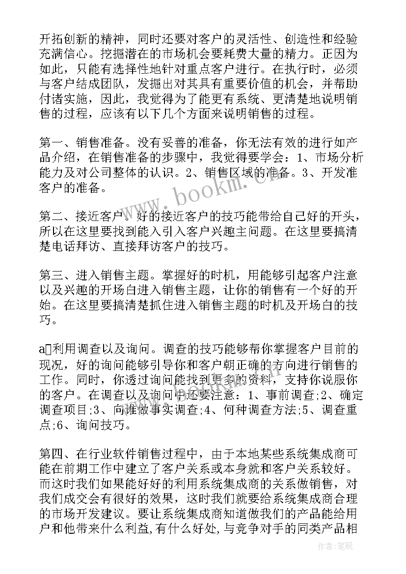 最新工作计划表用软件(大全9篇)