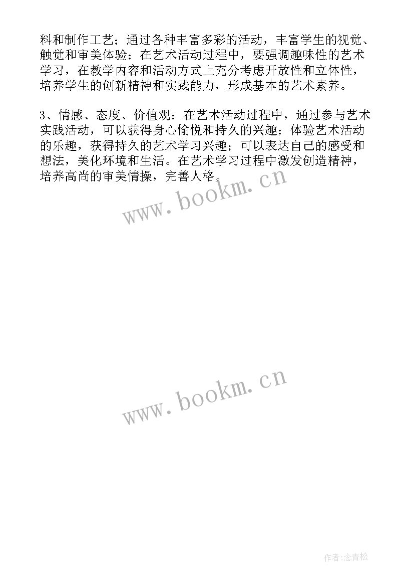 2023年科室工作计划目标措施有哪些 工作计划和目标措施(实用5篇)