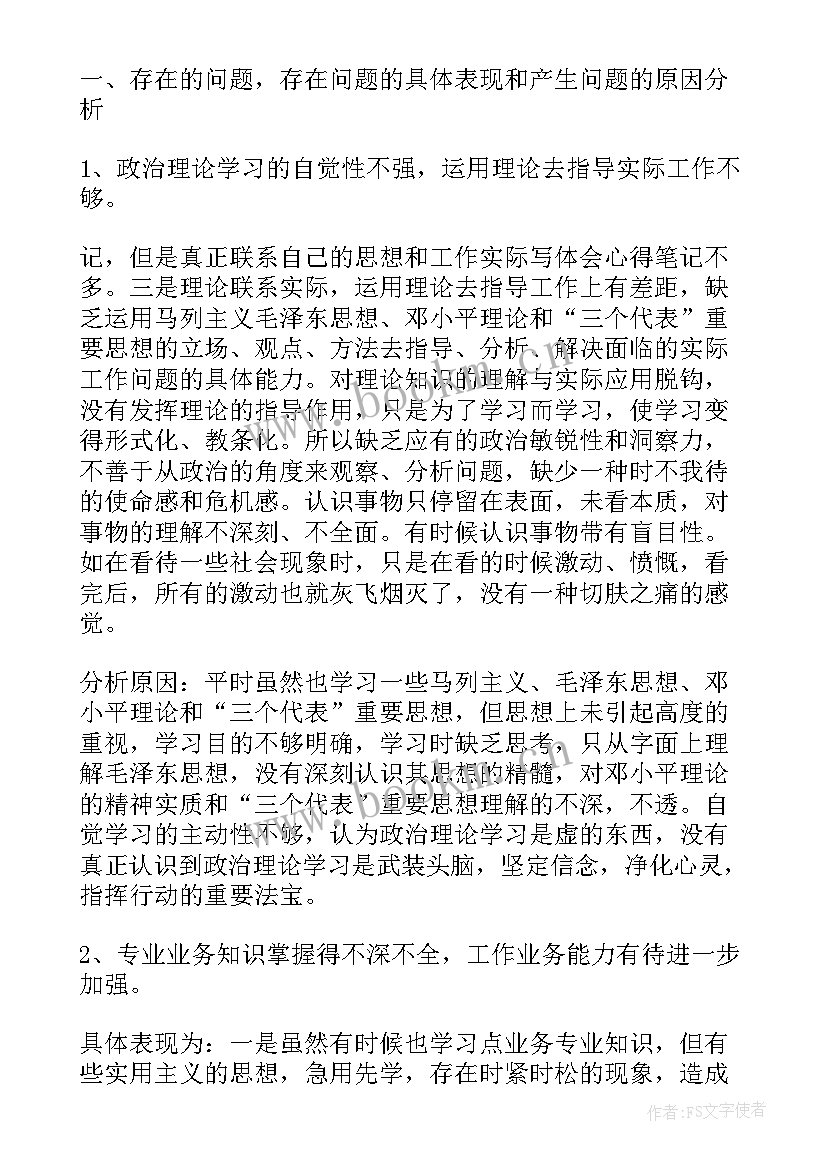 对党忠诚方面的报告(模板5篇)